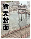 巫山云雨正缱绻与吾妻朝朝暮暮